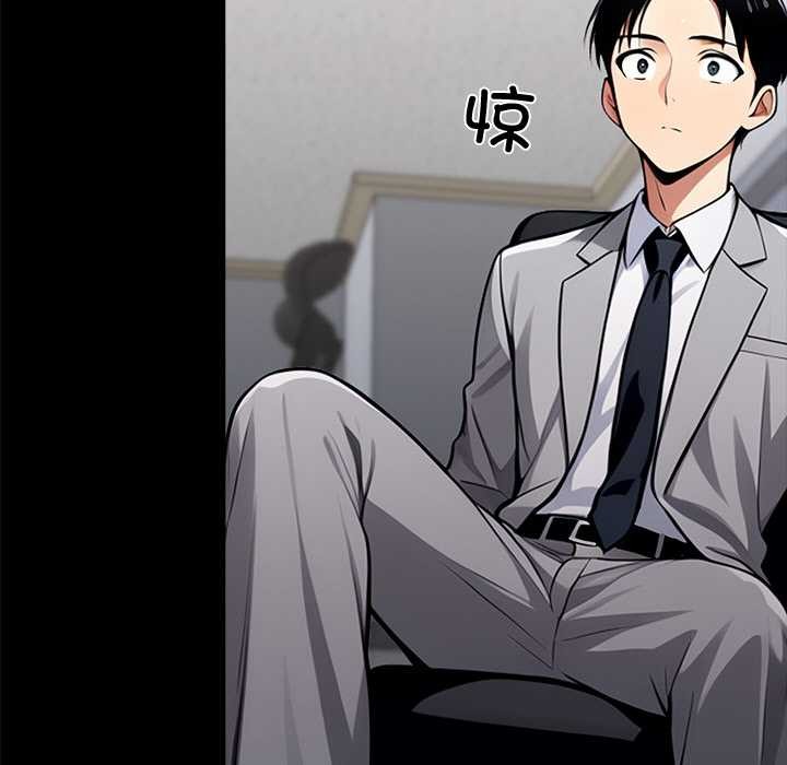 《黑道X上班族》漫画 第36話