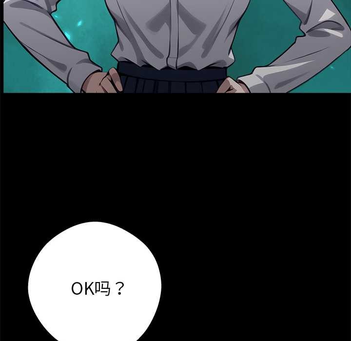 《黑道X上班族》漫画 第36話