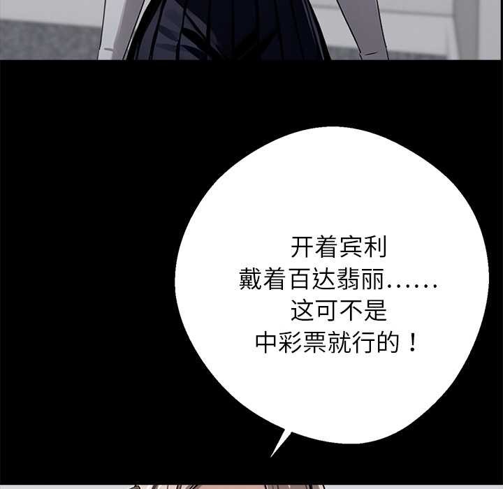 《黑道X上班族》漫画 第36話