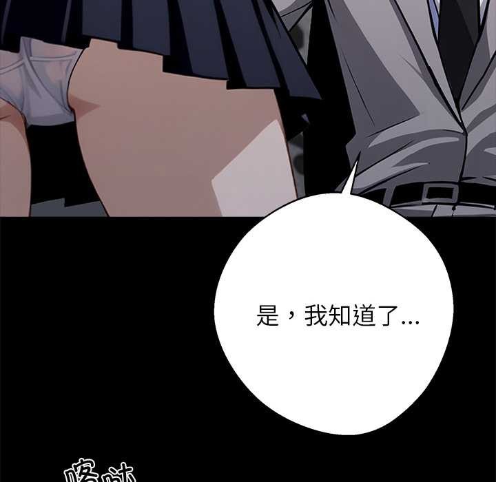 《黑道X上班族》漫画 第36話