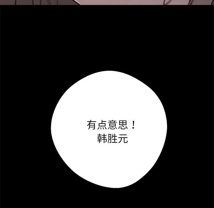 《黑道X上班族》漫画 第36話