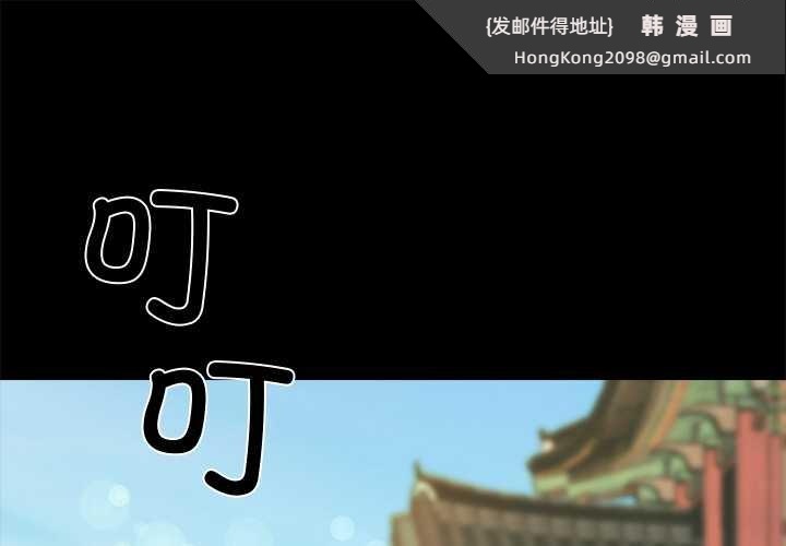 《黑道X上班族》漫画 第37話