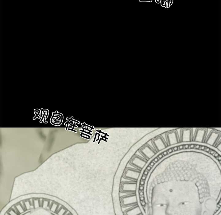 《黑道X上班族》漫画 第37話