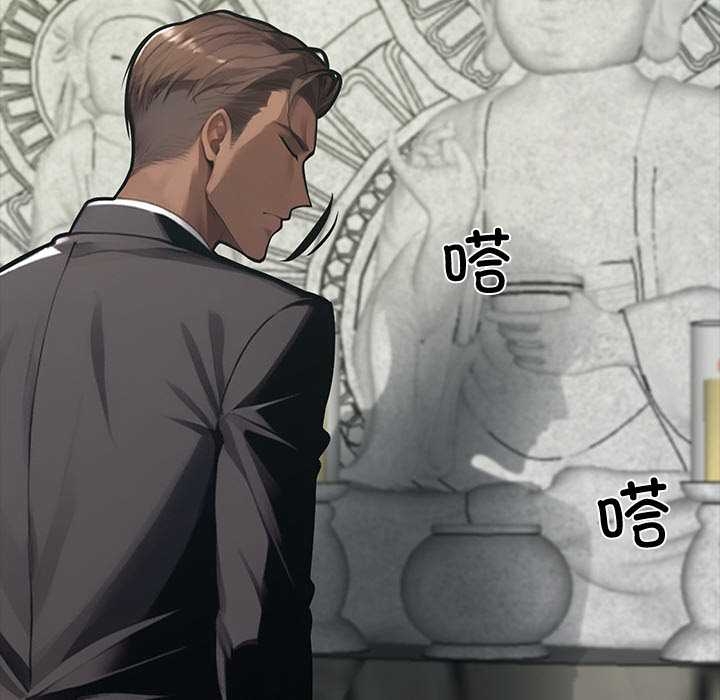 《黑道X上班族》漫画 第37話