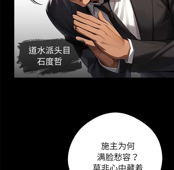 《黑道X上班族》漫画 第37話