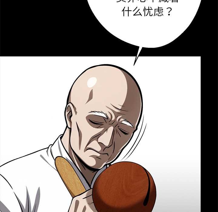 《黑道X上班族》漫画 第37話