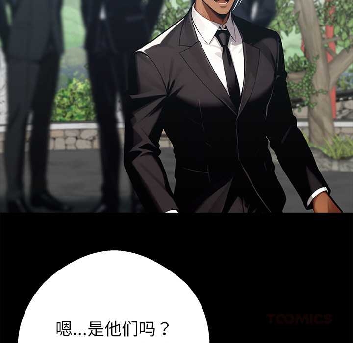 《黑道X上班族》漫画 第37話