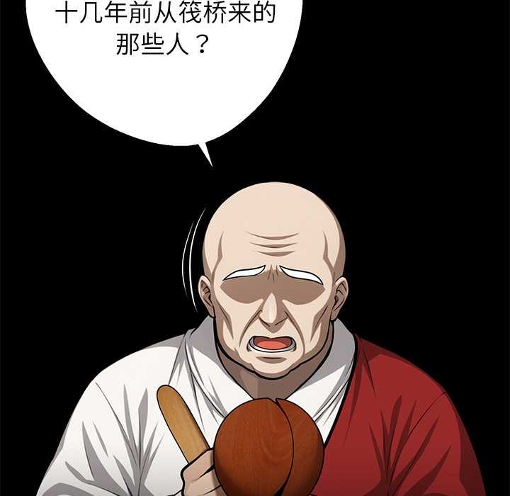 《黑道X上班族》漫画 第37話