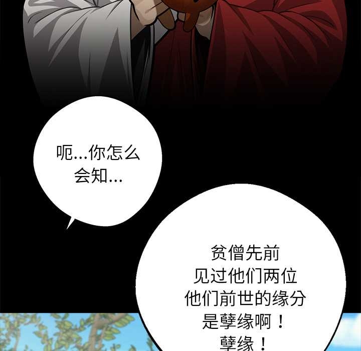 《黑道X上班族》漫画 第37話