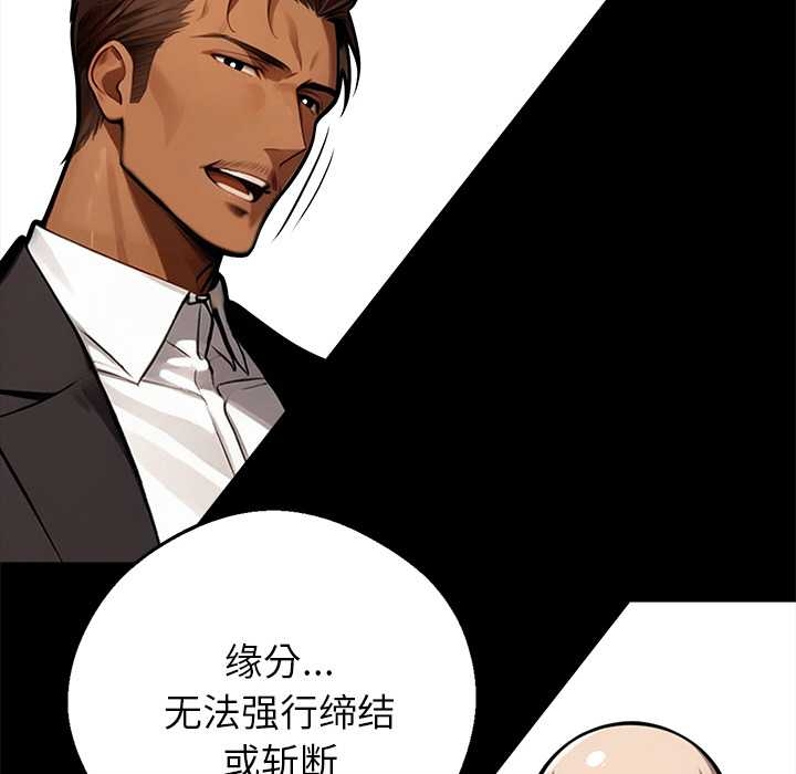 《黑道X上班族》漫画 第37話