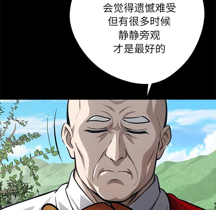 《黑道X上班族》漫画 第37話