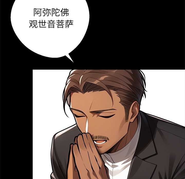 《黑道X上班族》漫画 第37話