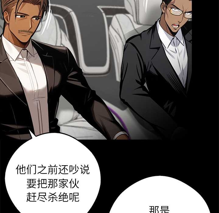 《黑道X上班族》漫画 第37話