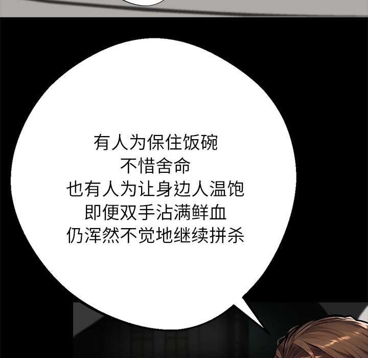 《黑道X上班族》漫画 第37話