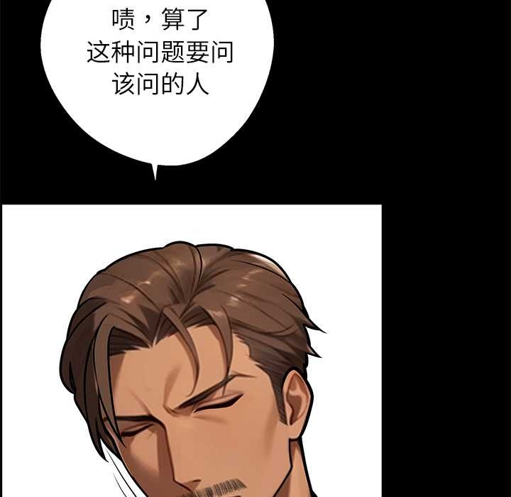 《黑道X上班族》漫画 第37話