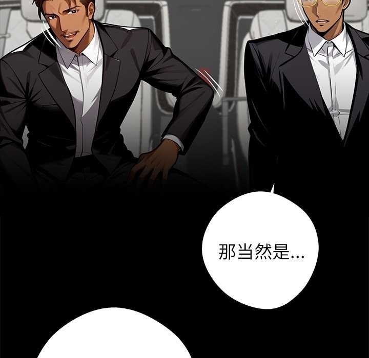 《黑道X上班族》漫画 第37話