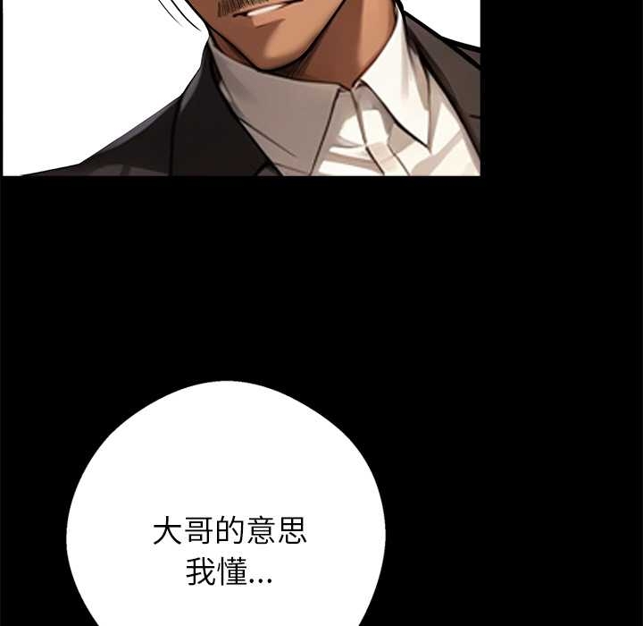 《黑道X上班族》漫画 第37話