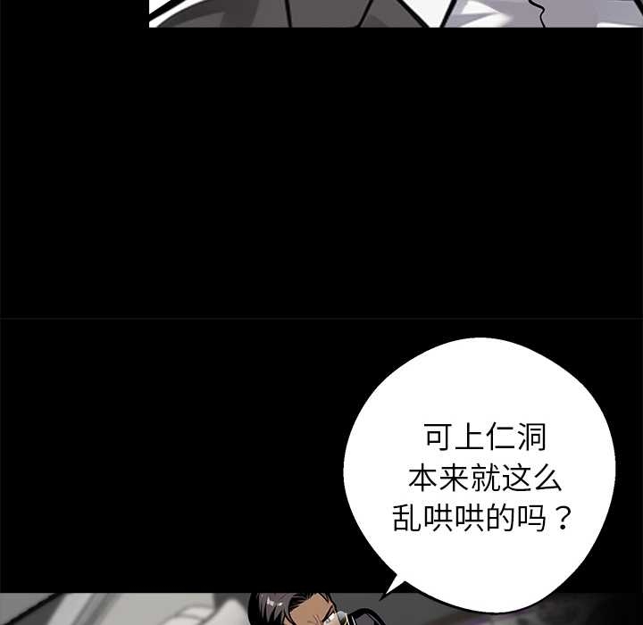 《黑道X上班族》漫画 第37話