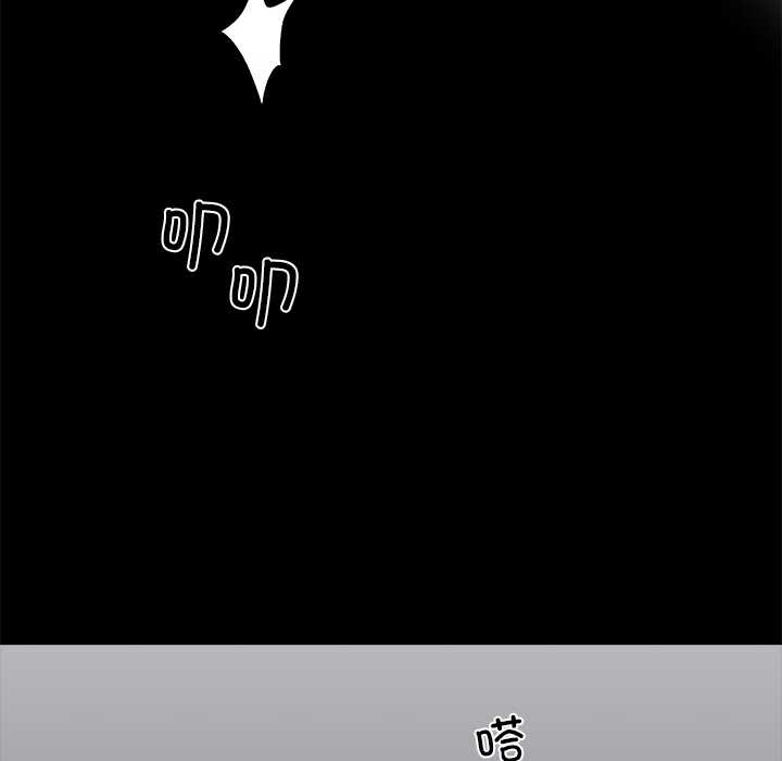 《黑道X上班族》漫画 第37話