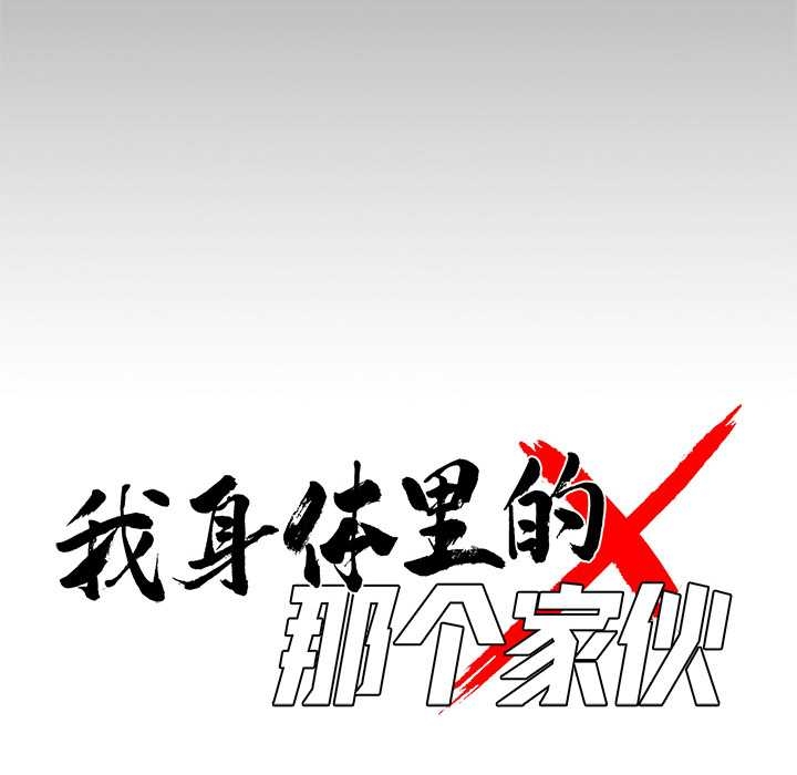 《黑道X上班族》漫画 第37話