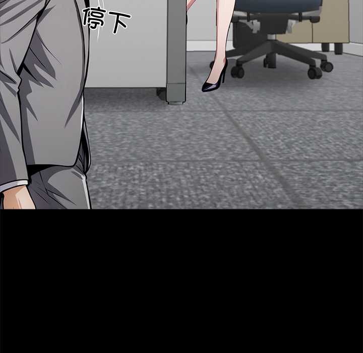 《黑道X上班族》漫画 第37話