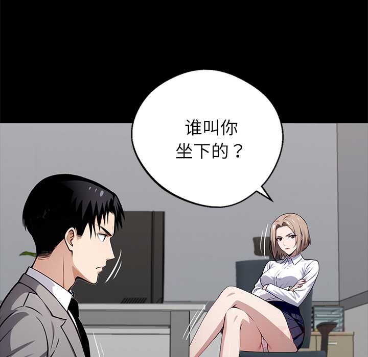 《黑道X上班族》漫画 第37話