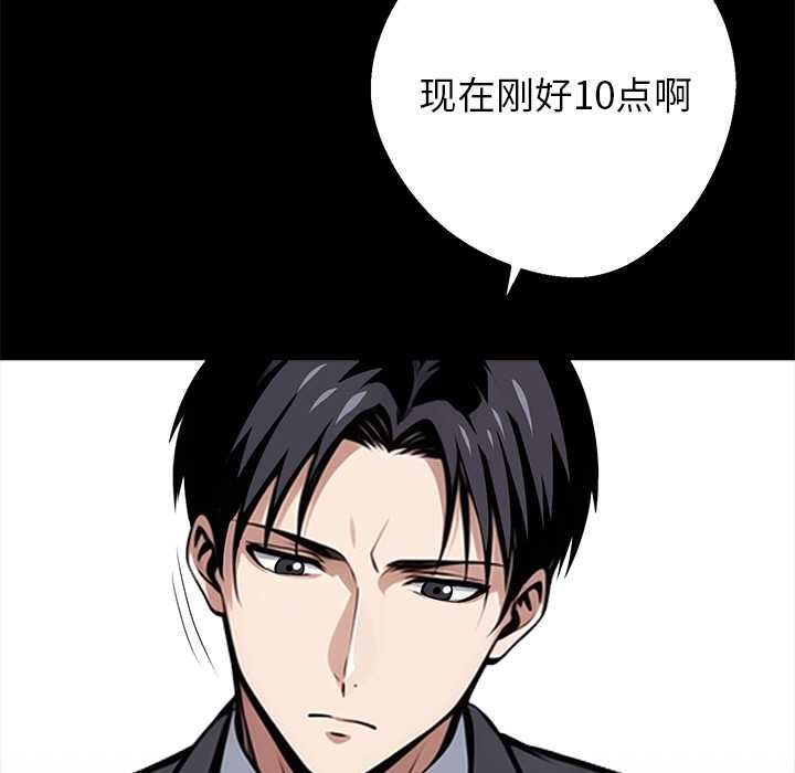 《黑道X上班族》漫画 第37話