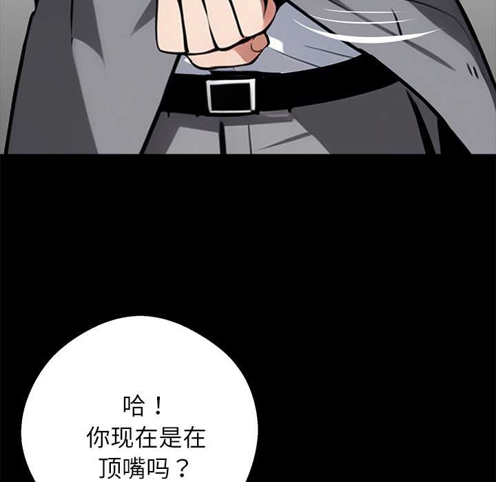 《黑道X上班族》漫画 第37話