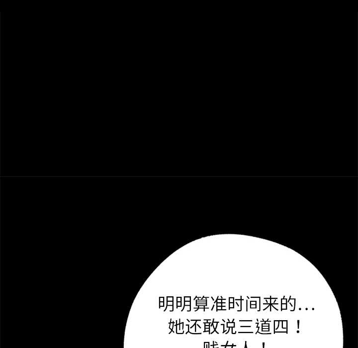 《黑道X上班族》漫画 第37話