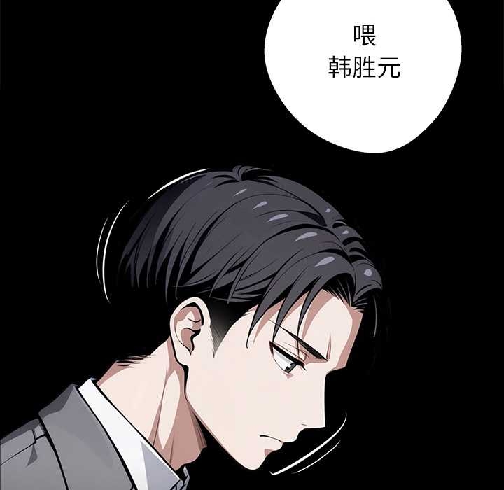 《黑道X上班族》漫画 第37話
