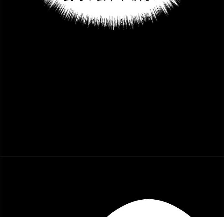 《黑道X上班族》漫画 第37話