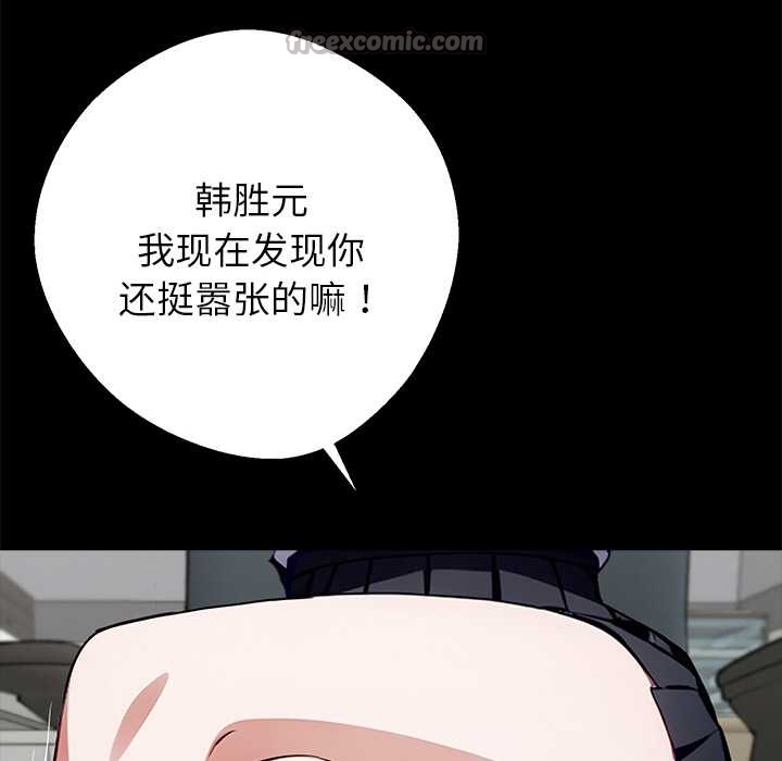 《黑道X上班族》漫画 第37話