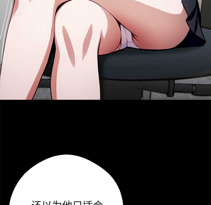 《黑道X上班族》漫画 第37話