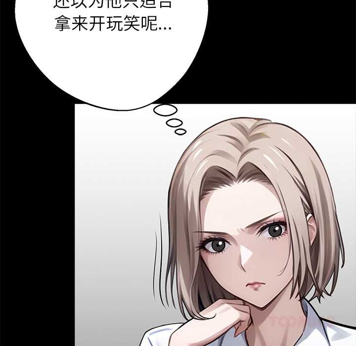 《黑道X上班族》漫画 第37話