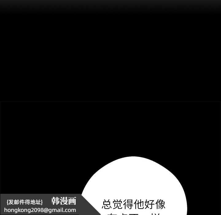 《黑道X上班族》漫画 第37話