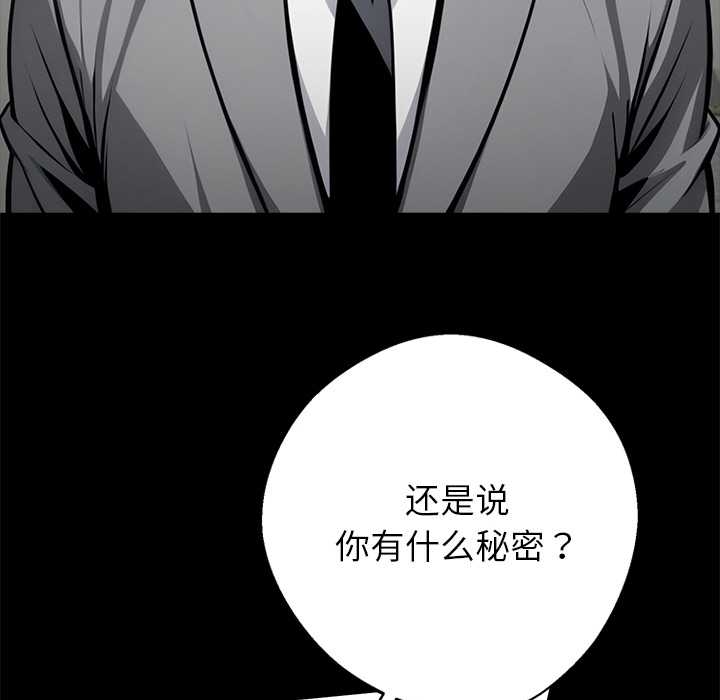 《黑道X上班族》漫画 第37話