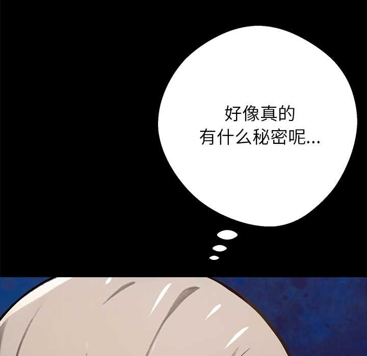《黑道X上班族》漫画 第37話