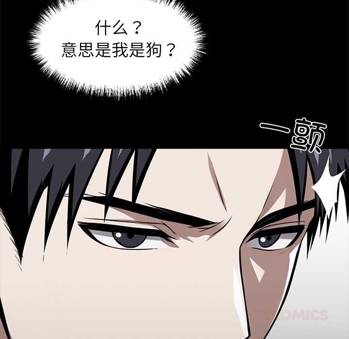 《黑道X上班族》漫画 第37話