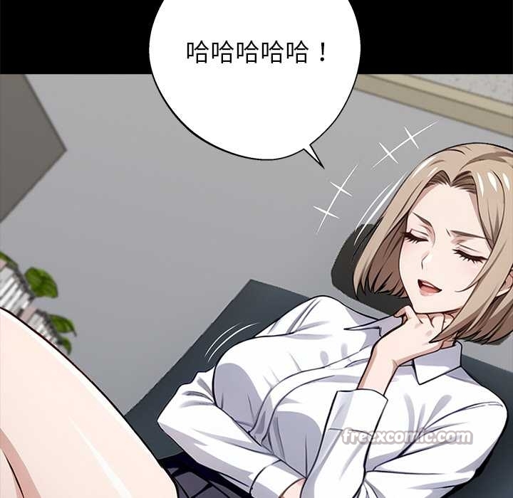 《黑道X上班族》漫画 第37話