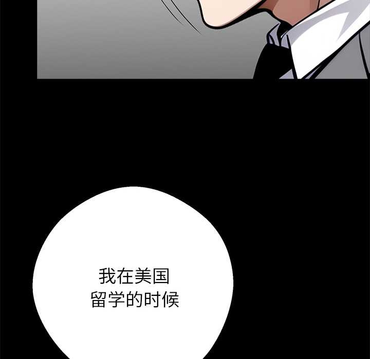 《黑道X上班族》漫画 第37話