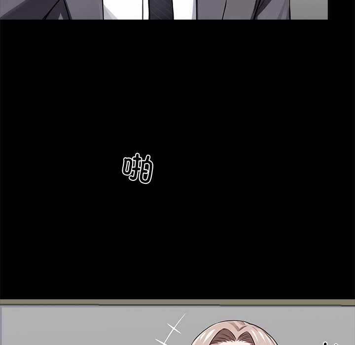 《黑道X上班族》漫画 第37話