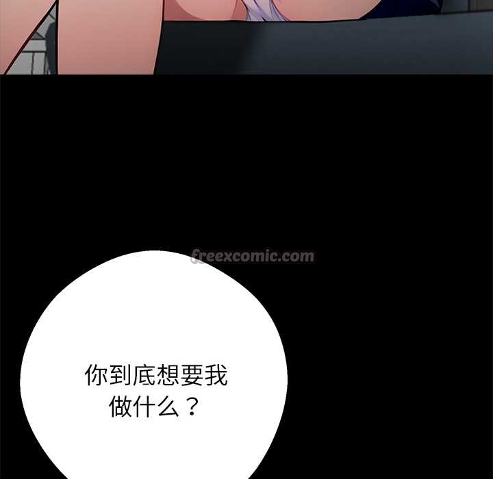 《黑道X上班族》漫画 第37話