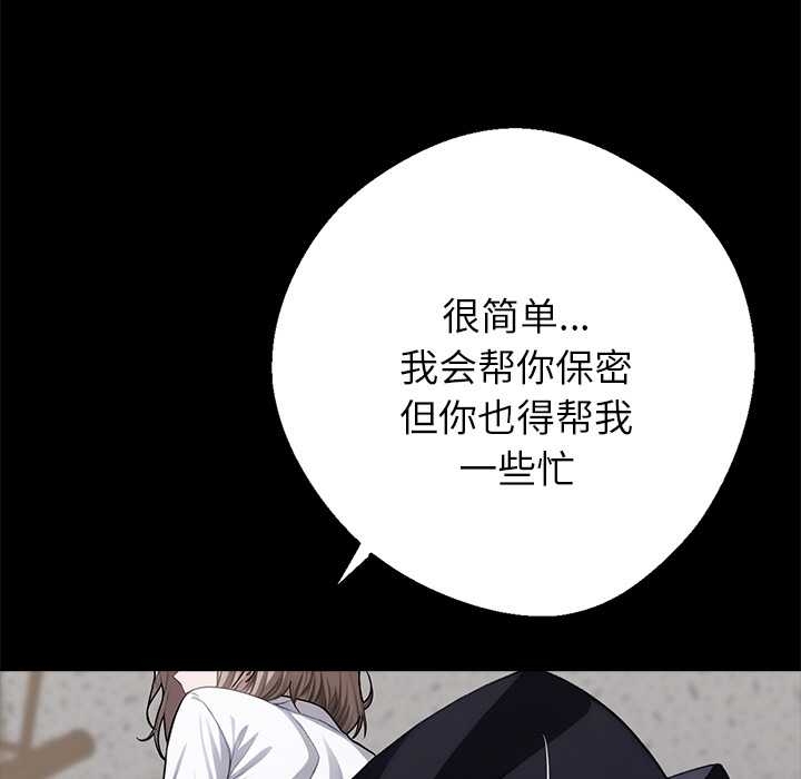 《黑道X上班族》漫画 第37話