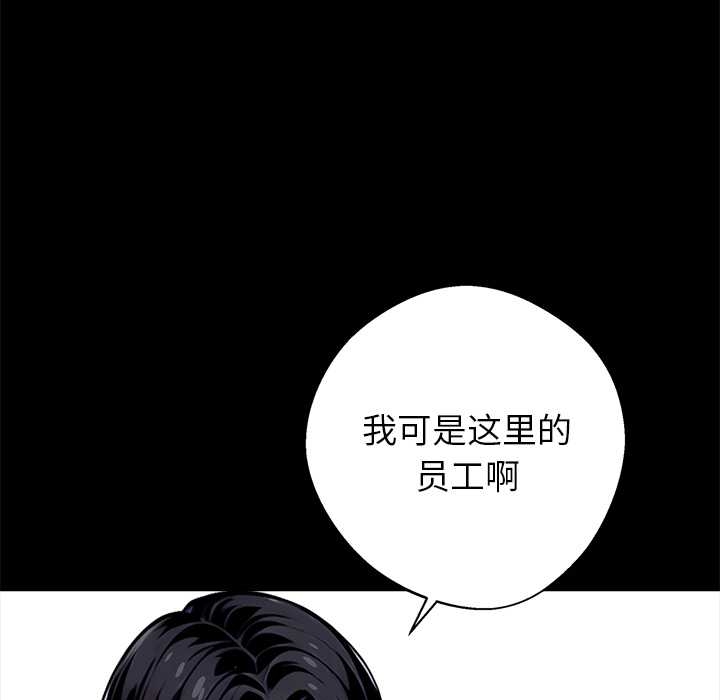 《黑道X上班族》漫画 第37話