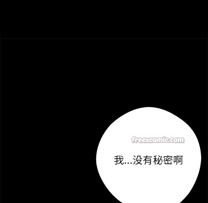 《黑道X上班族》漫画 第37話