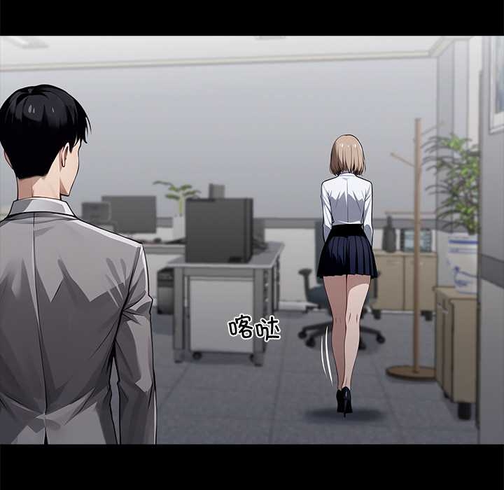 《黑道X上班族》漫画 第37話