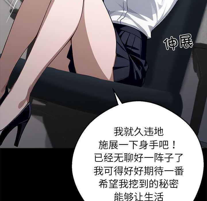 《黑道X上班族》漫画 第37話