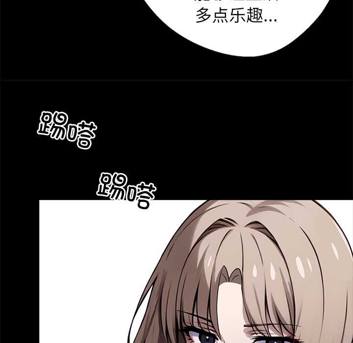 《黑道X上班族》漫画 第37話