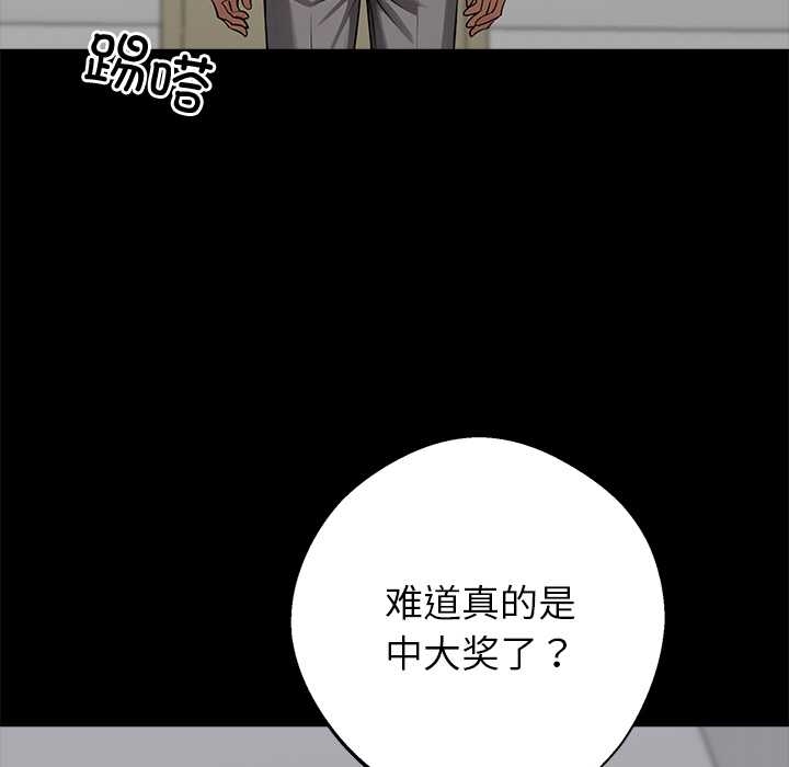 《黑道X上班族》漫画 第37話