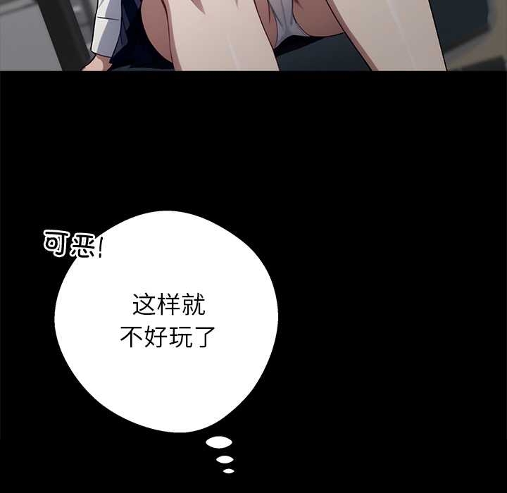 《黑道X上班族》漫画 第37話